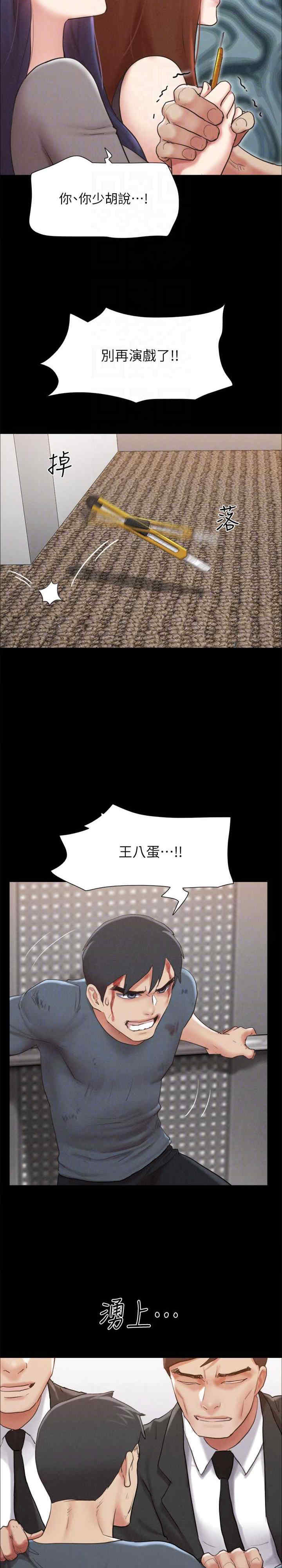 协议换爱(无码版)