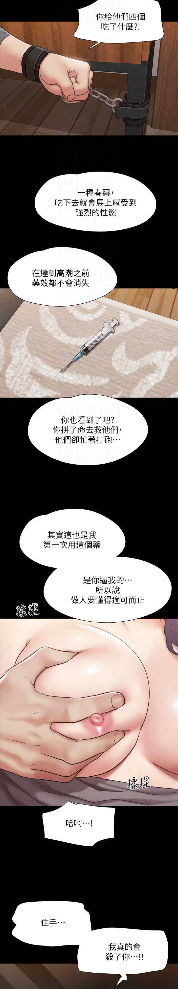 协议换爱(无码版)