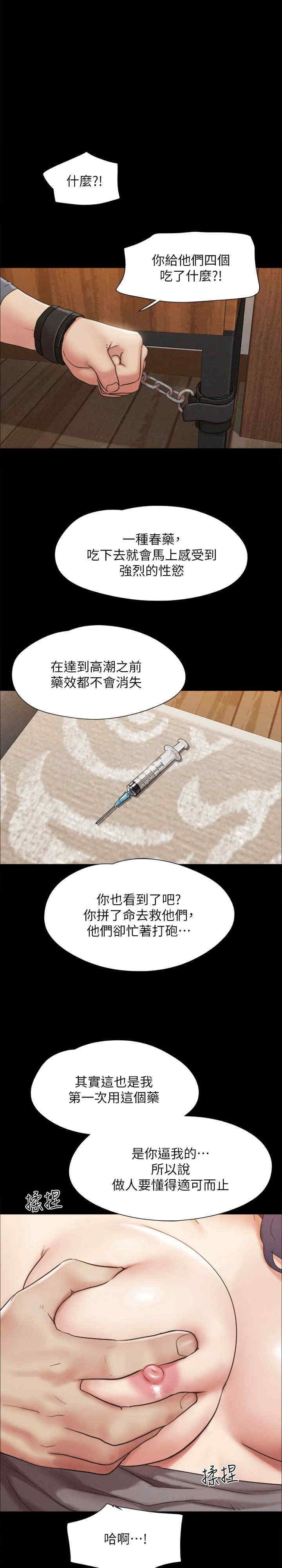 协议换爱(无码版)