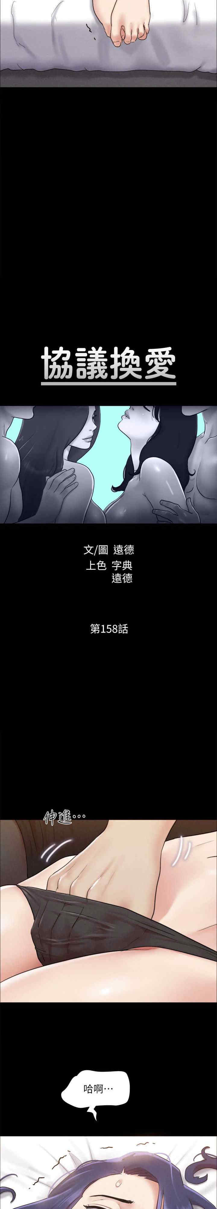 协议换爱(无码版)