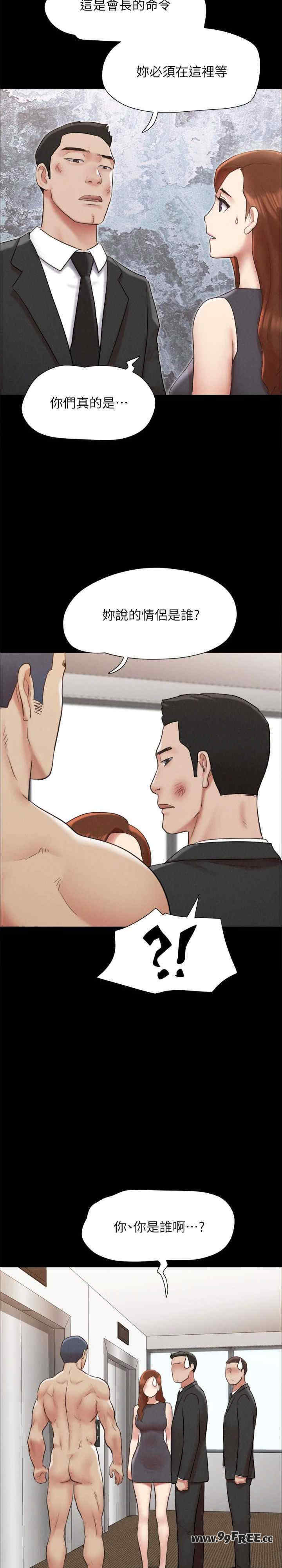 协议换爱(无码版)