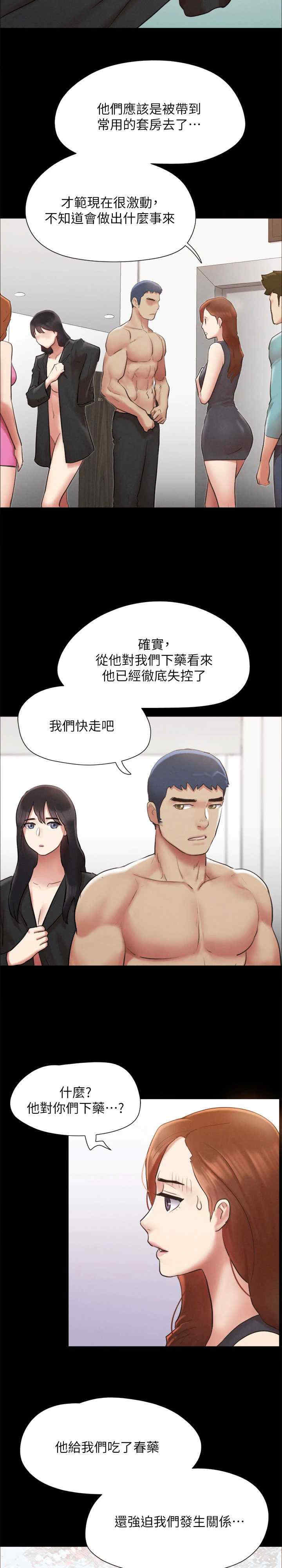 协议换爱(无码版)