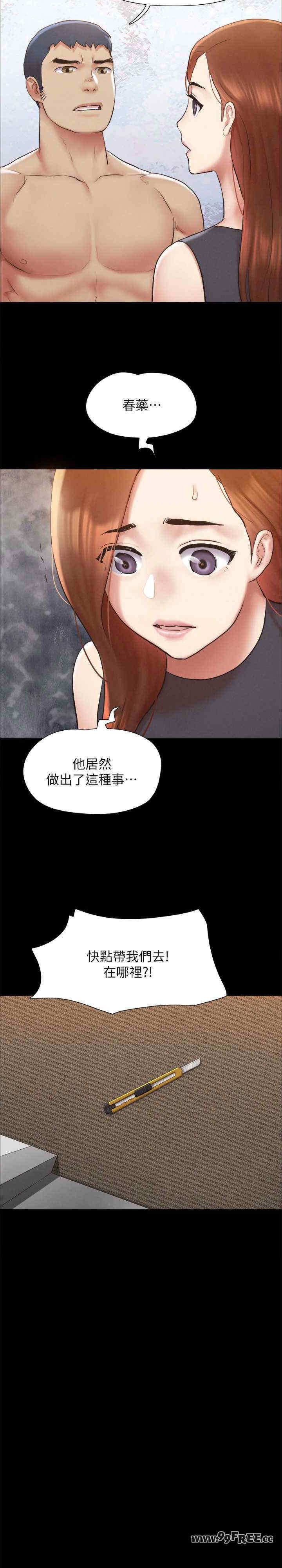 协议换爱(无码版)