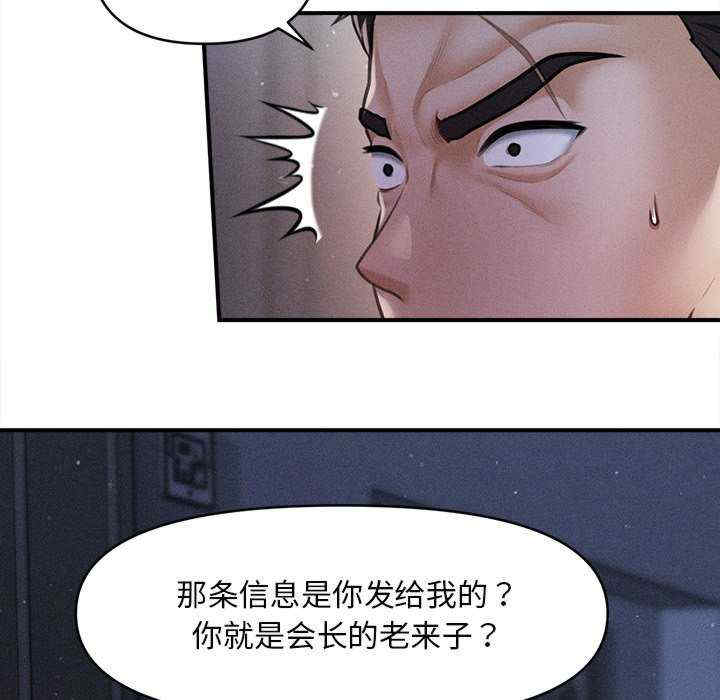 会长家的小儿子