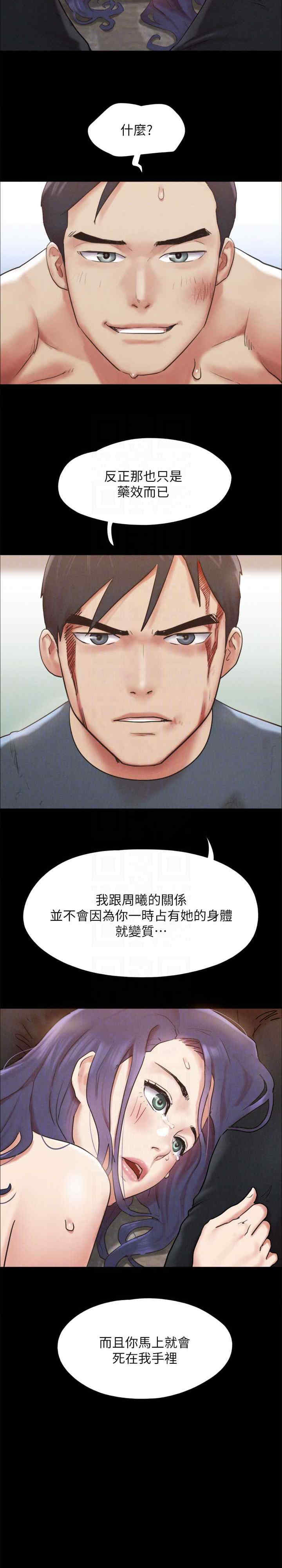 协议换爱(无码版)