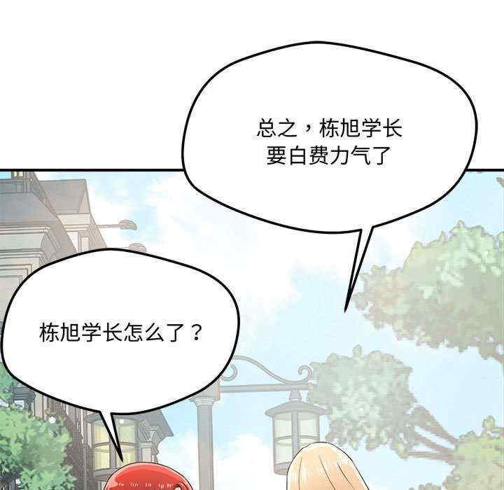 恋人未满/偶然发现我爱你