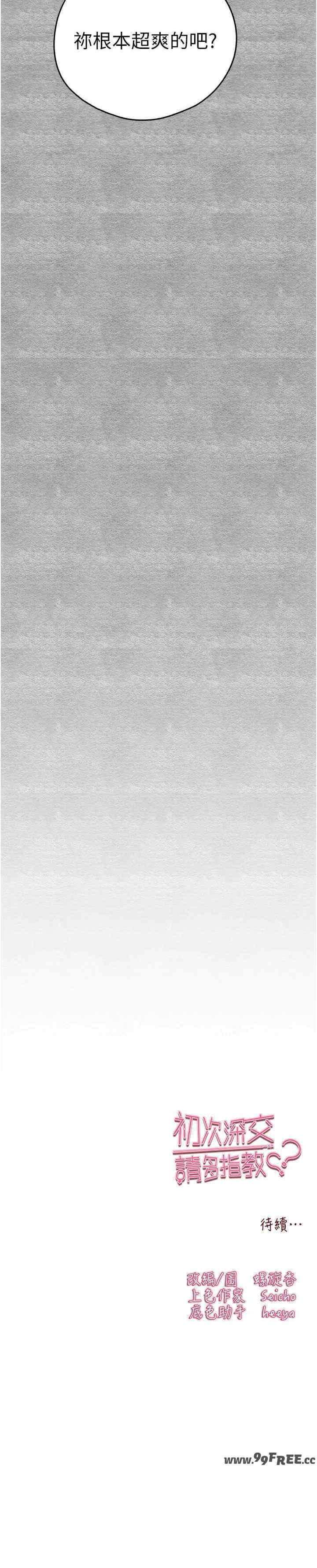 初次深交,请多指教