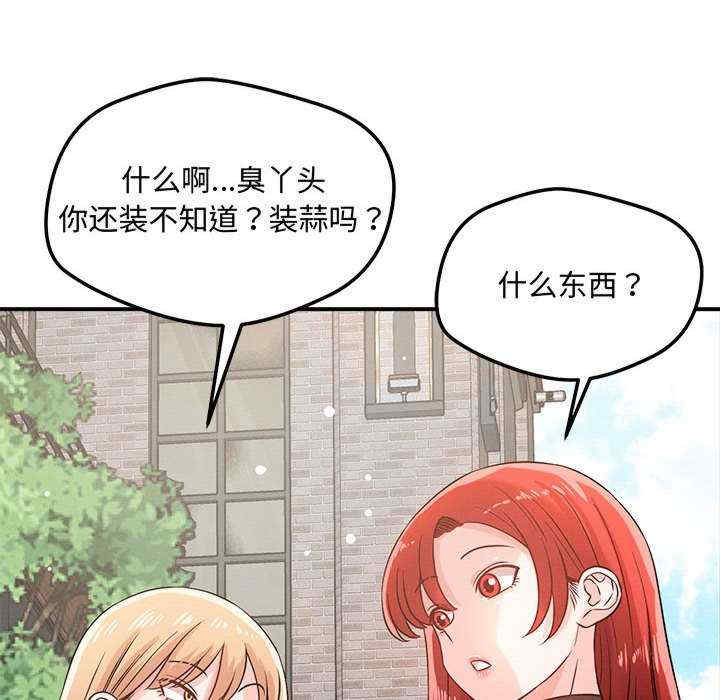 恋人未满/偶然发现我爱你