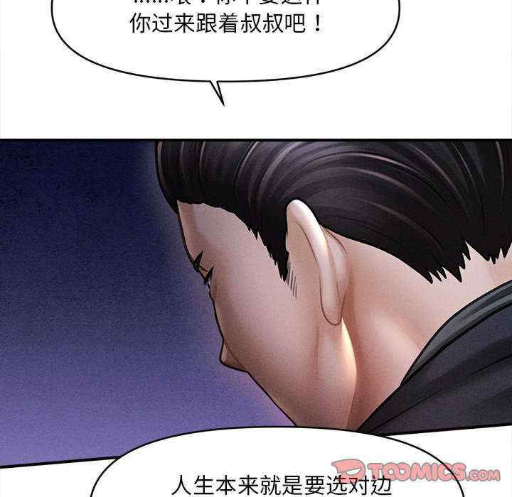 会长家的小儿子