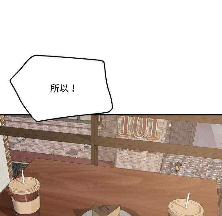 恋人未满/偶然发现我爱你