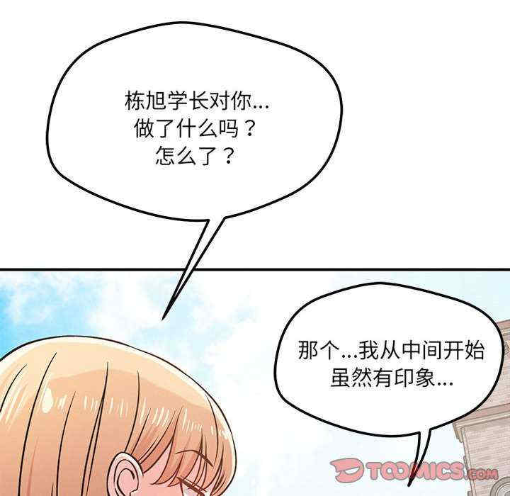 恋人未满/偶然发现我爱你