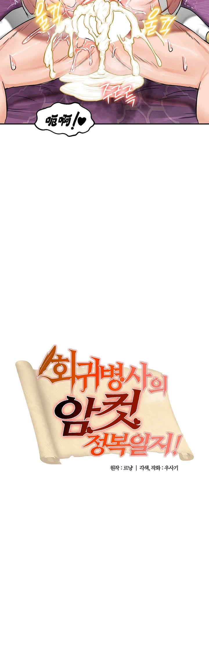 重生士兵的雌性征服日志!/异世界重生之后宫养成记