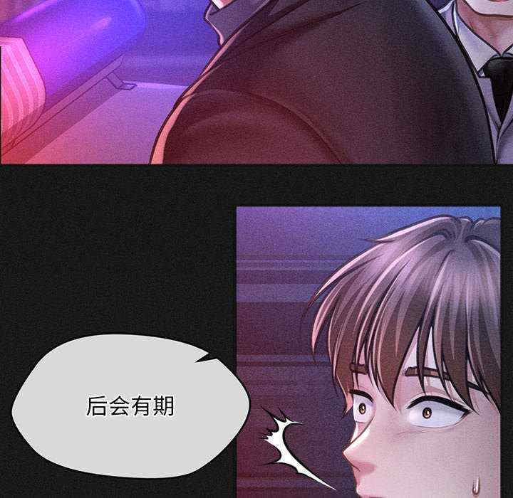 会长家的小儿子