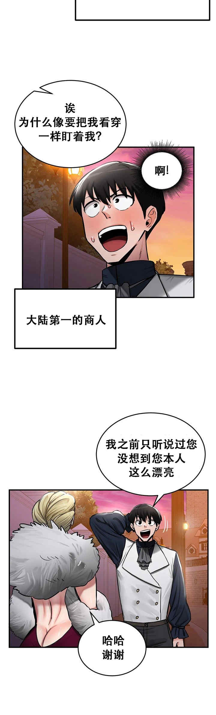 重生士兵的雌性征服日志!/异世界重生之后宫养成记