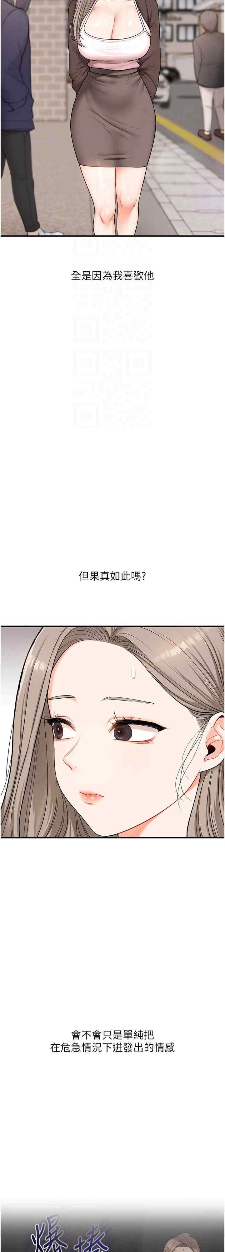 玩转学姐