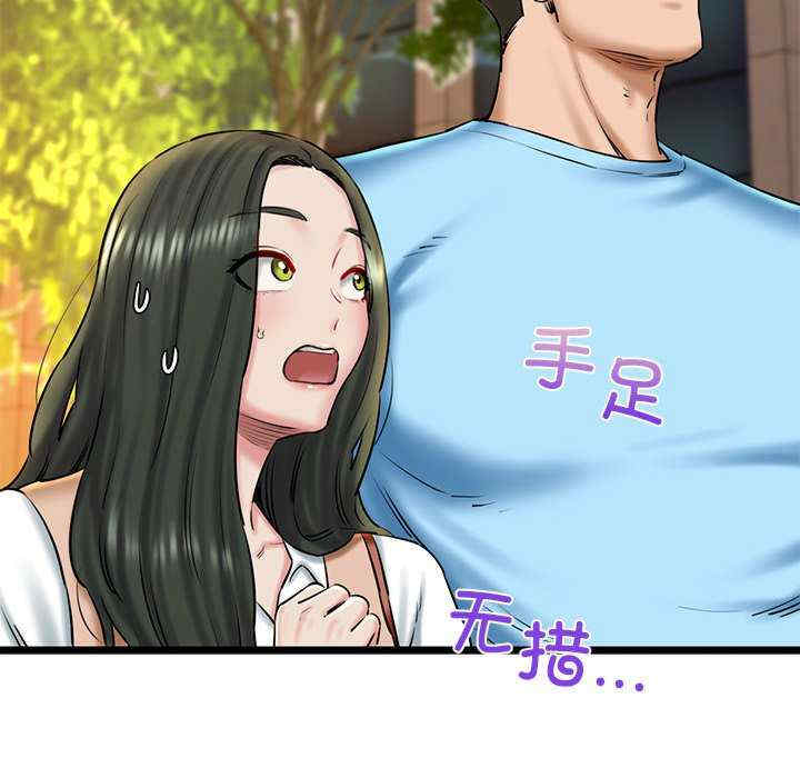 我的拉拉队宝贝/我的拉拉队美眉