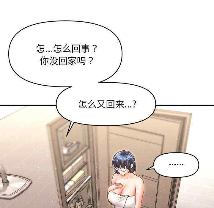 会长家的小儿子