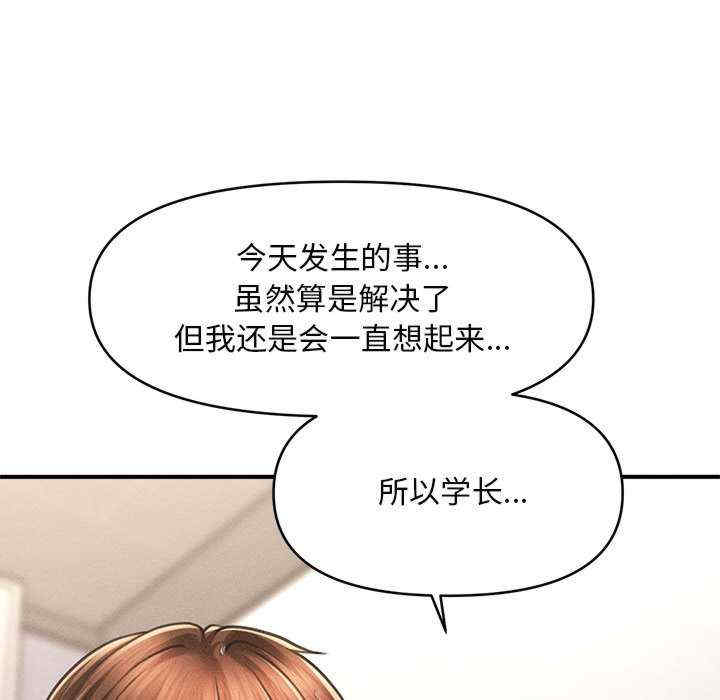 会长家的小儿子