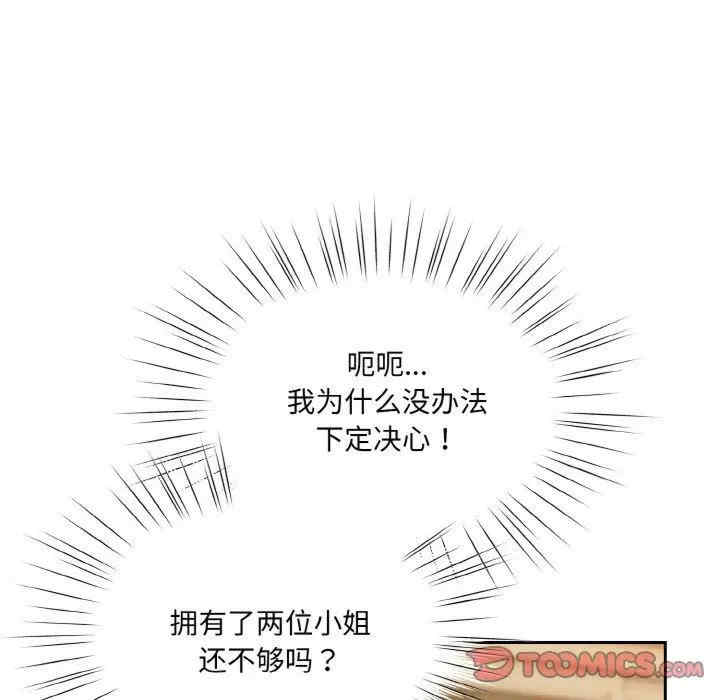 老大!请把女儿交给我!