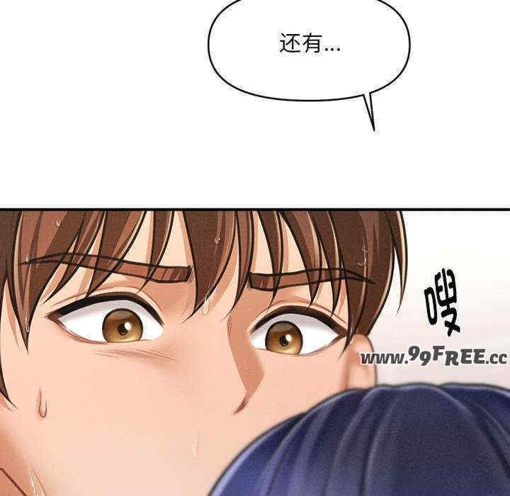 会长家的小儿子