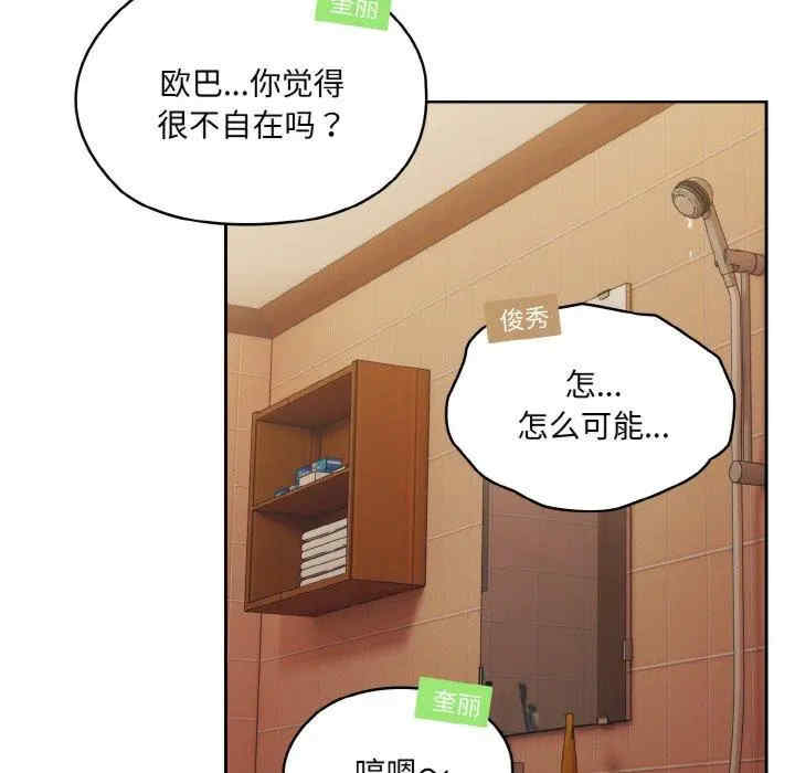 老大!请把女儿交给我!