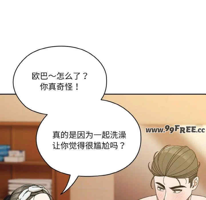 老大!请把女儿交给我!