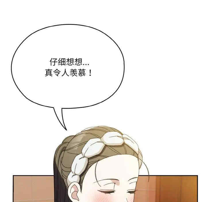 老大!请把女儿交给我!