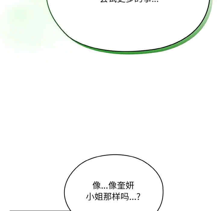 老大!请把女儿交给我!