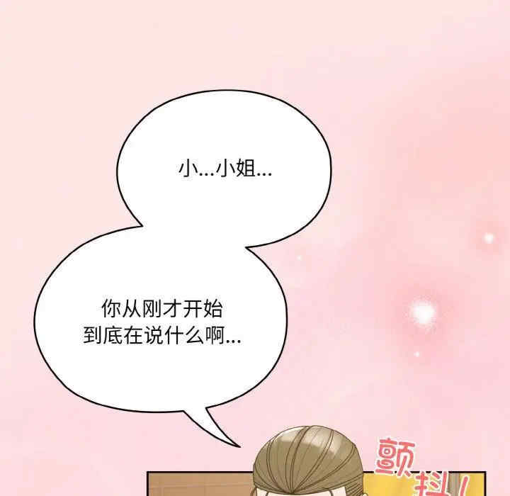 老大!请把女儿交给我!