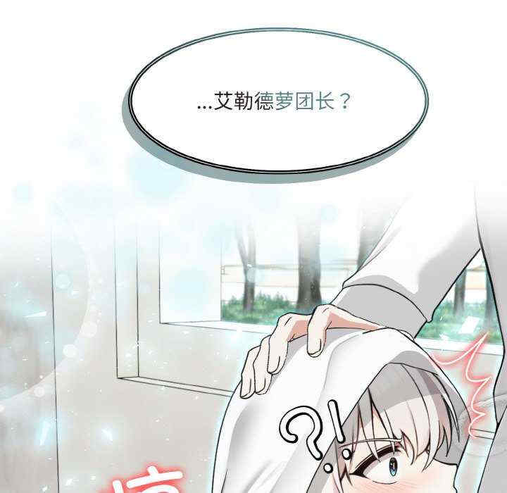 异世界骑士团长