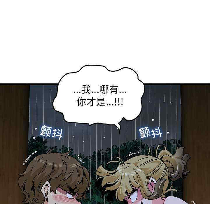 发小碰不得/强制催眠