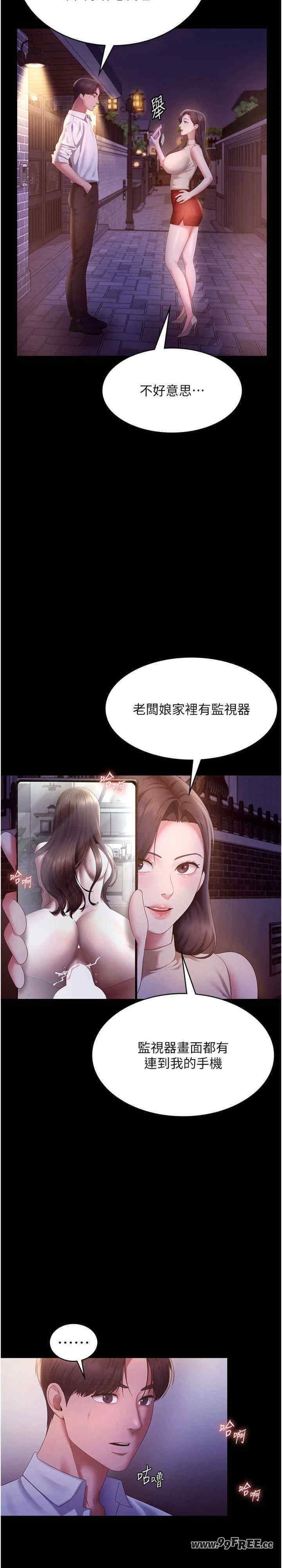 老板娘的诱惑
