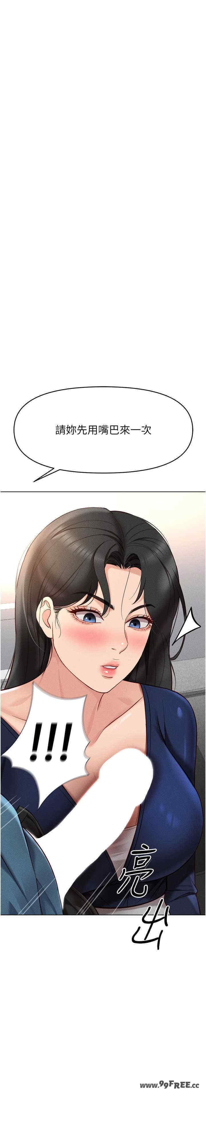 鲁蛇社畜的金手指