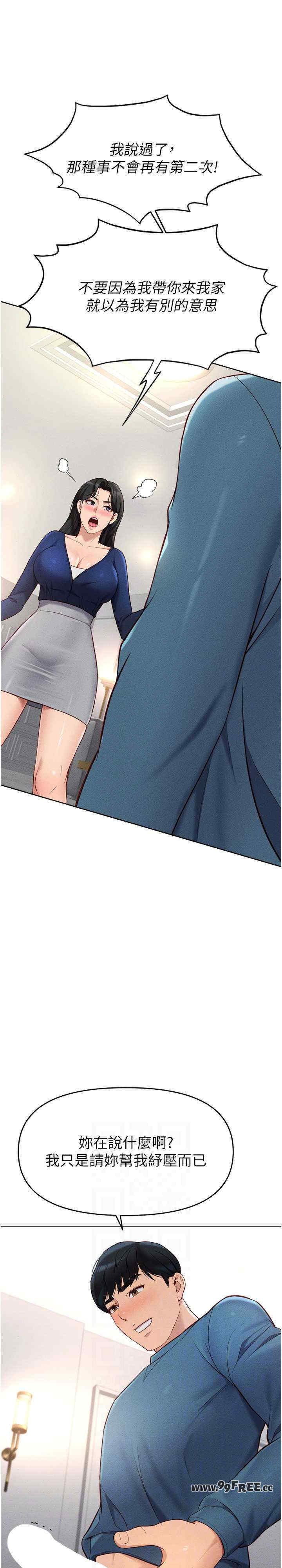 鲁蛇社畜的金手指