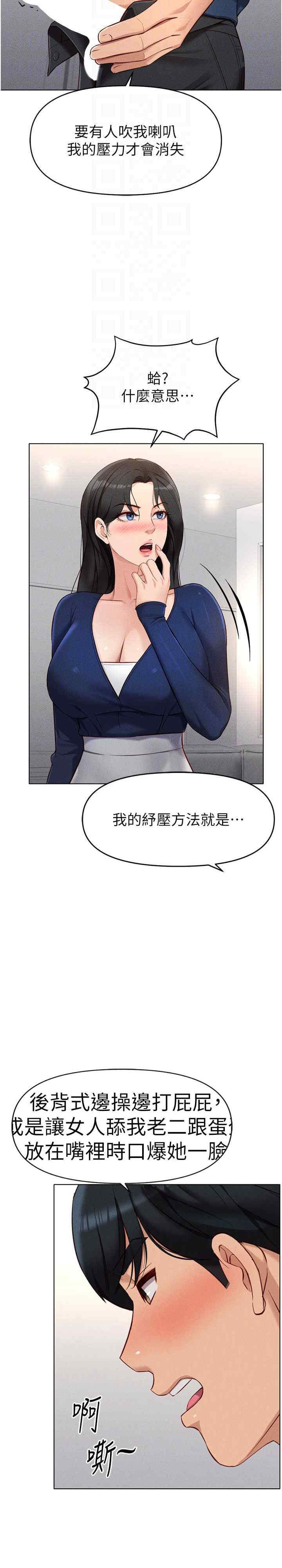 鲁蛇社畜的金手指