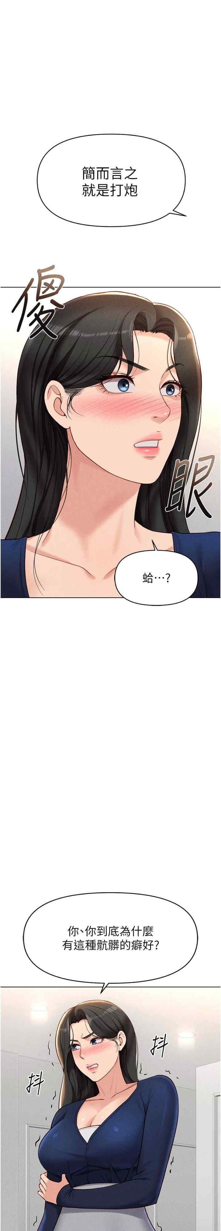 鲁蛇社畜的金手指