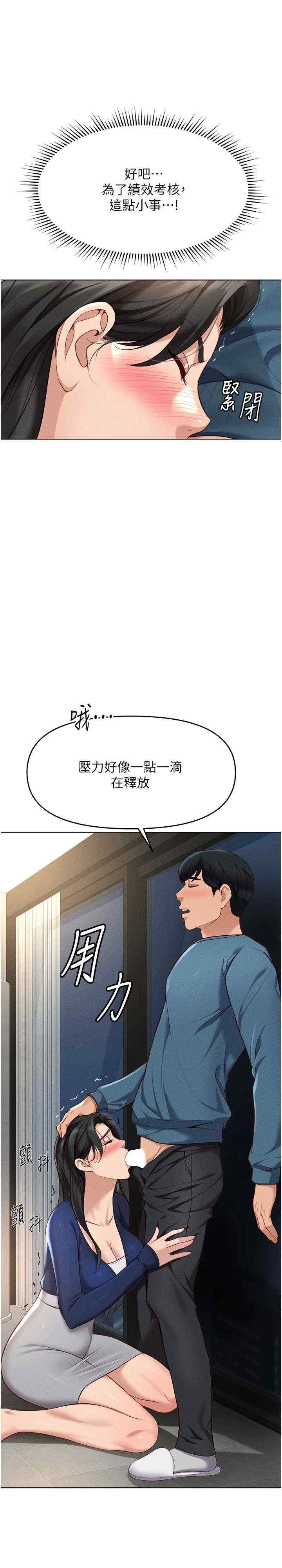 鲁蛇社畜的金手指