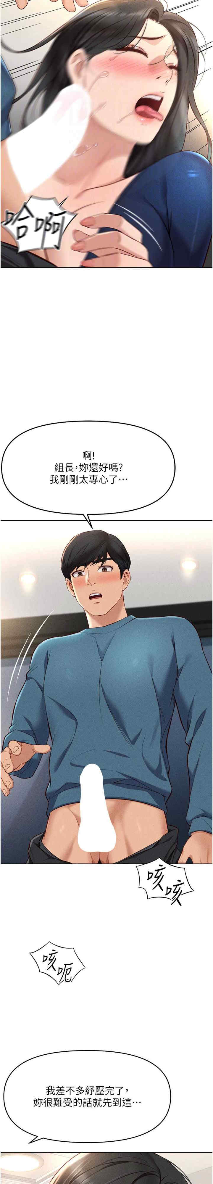 鲁蛇社畜的金手指