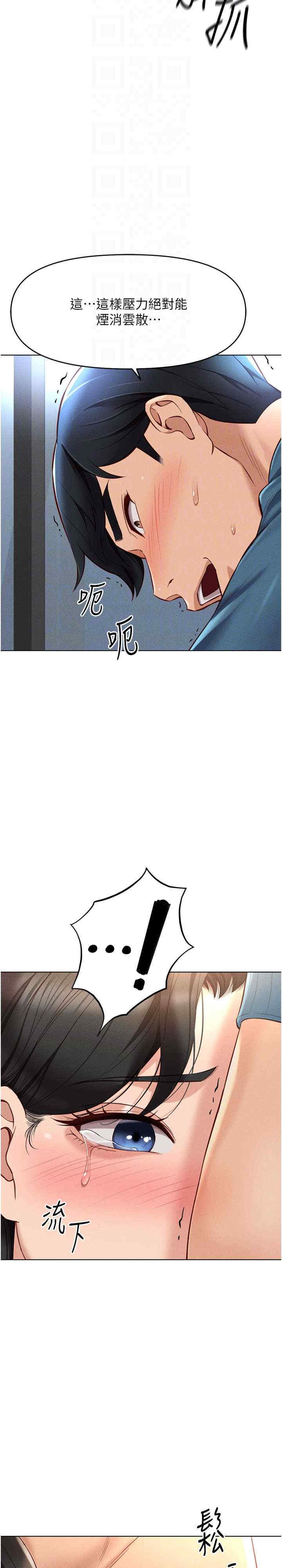 鲁蛇社畜的金手指