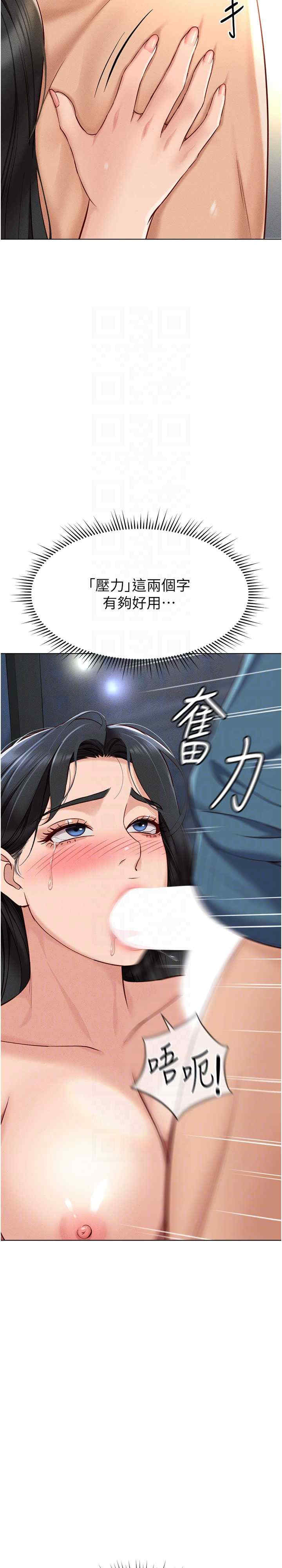 鲁蛇社畜的金手指