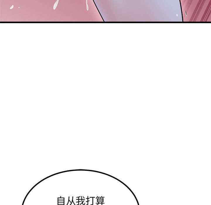 发小碰不得/强制催眠