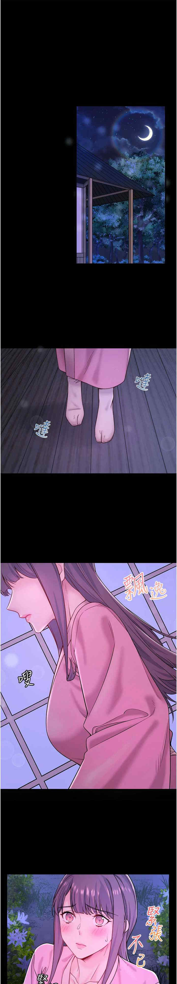 秘密温泉:混汤旅馆