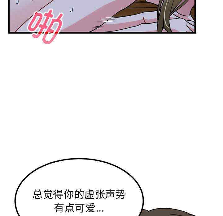 发小碰不得/强制催眠