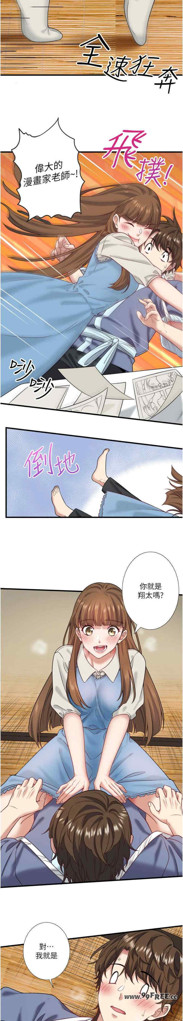 秘密温泉:混汤旅馆