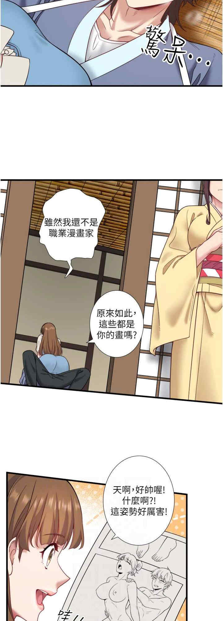 秘密温泉:混汤旅馆