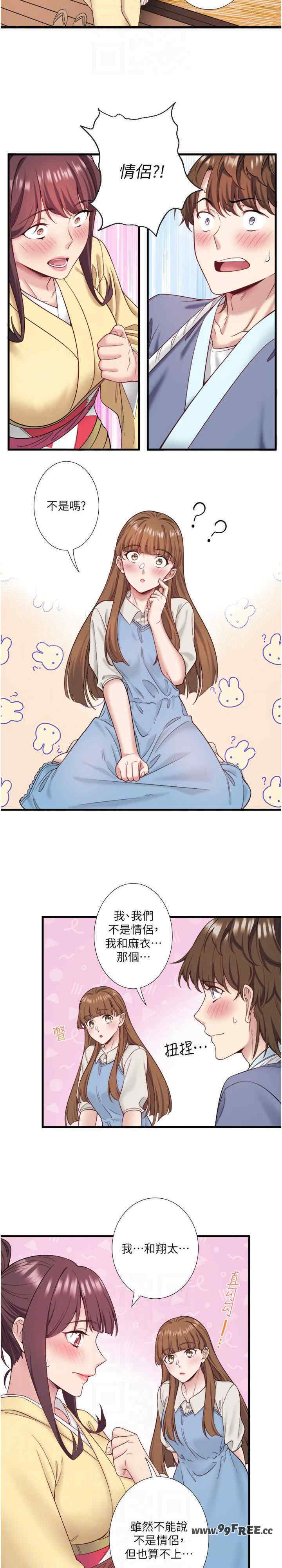 秘密温泉:混汤旅馆