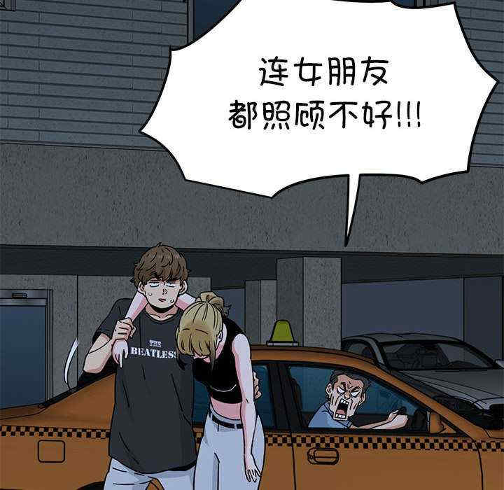 发小碰不得/强制催眠