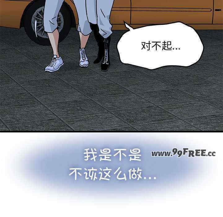 发小碰不得/强制催眠