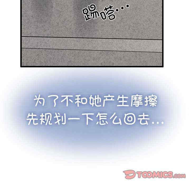 发小碰不得/强制催眠