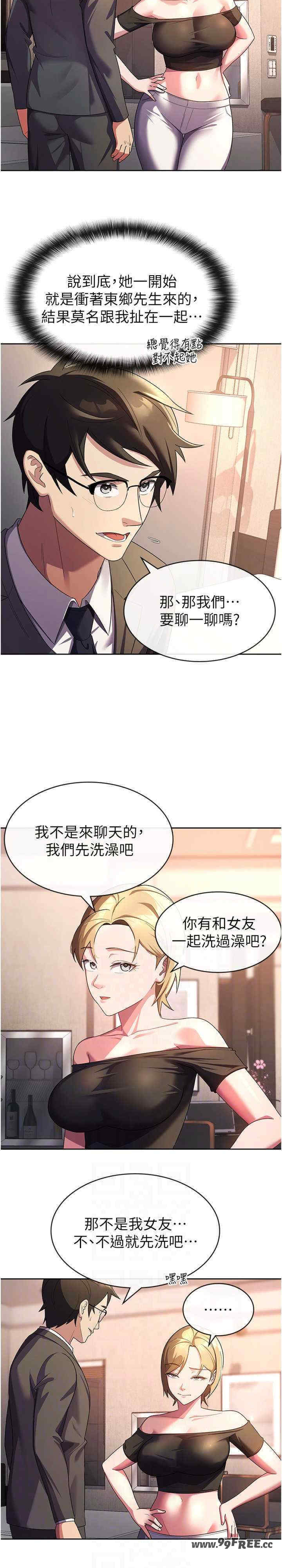 税金女友